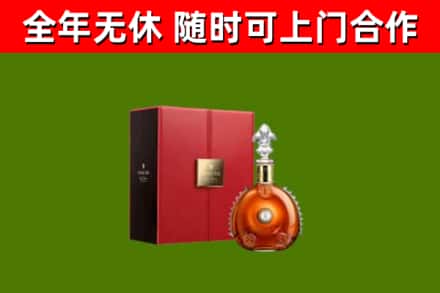 思茅市回收路易十三