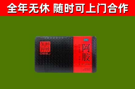 思茅市回收阿胶